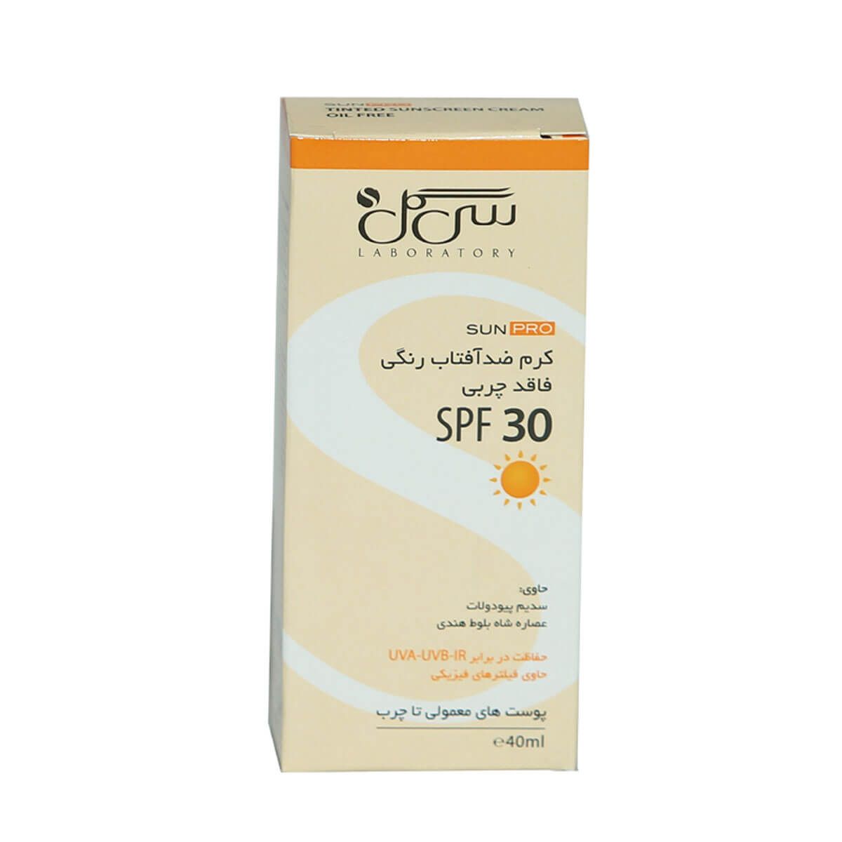 ضد آفتاب رنگی SPF 30 فاقد چربی سی گل