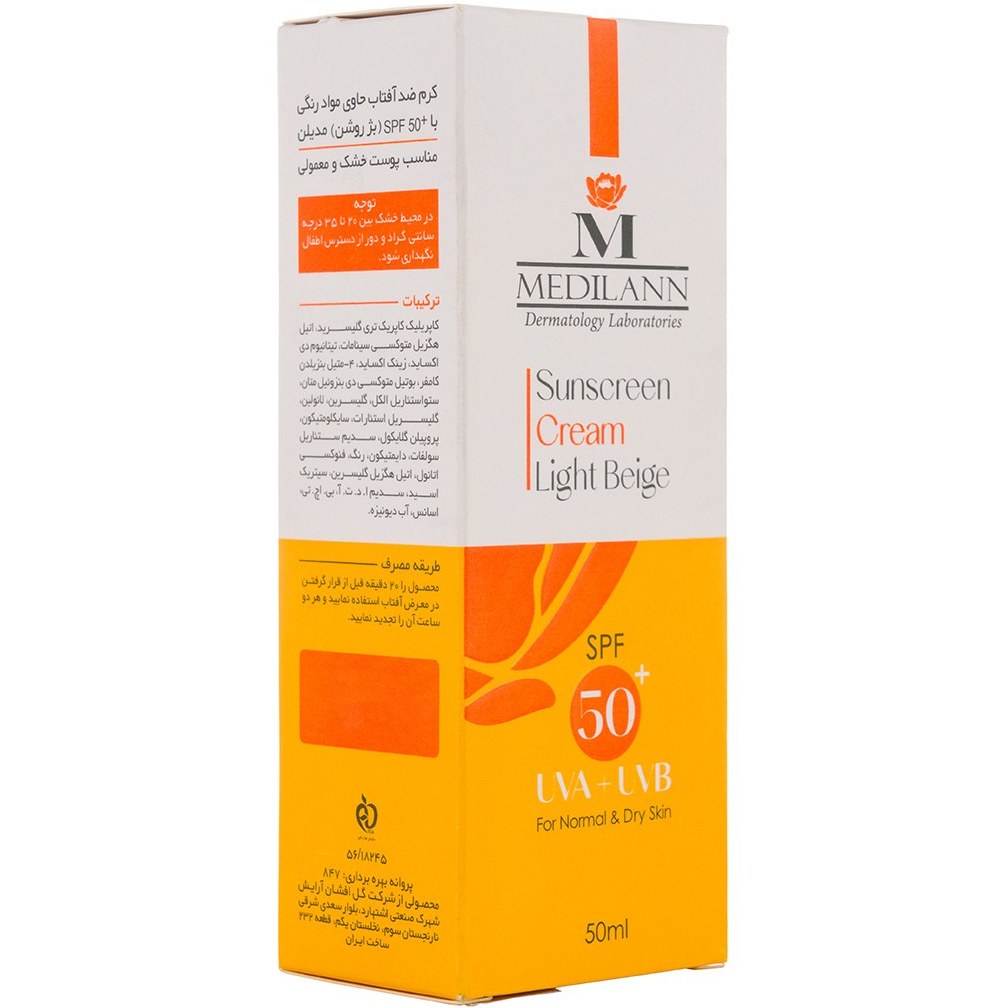 کرم ضد آفتاب بژ روشن SPF50 مدیلن